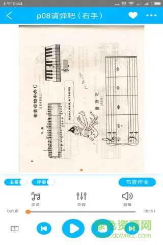陪练蛙老师版 v2.2.8 安卓版 2