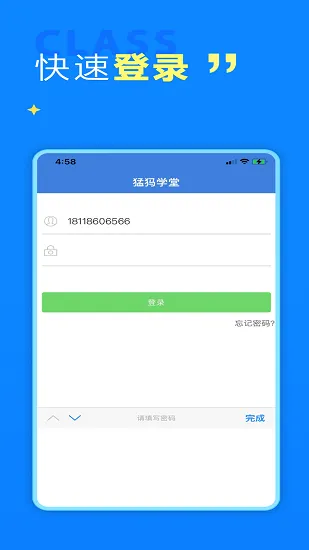 猛犸学堂官方版 v3.0 安卓版 2