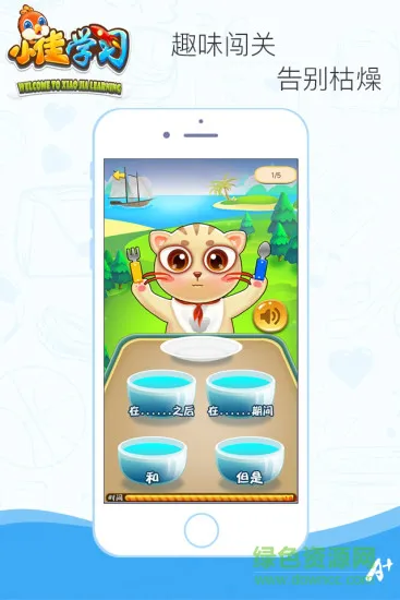小佳学习app