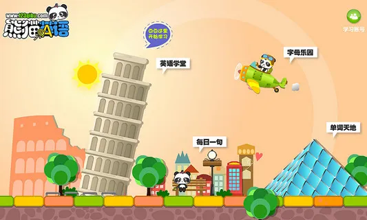 熊猫英语 v2.1.1 安卓版 0