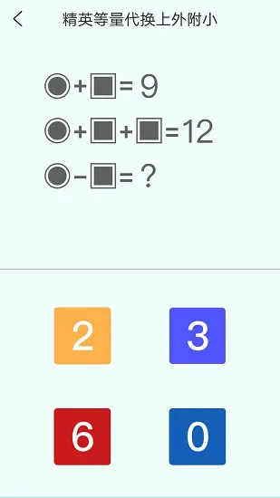 亲宝逻辑思维启蒙app v2.0.0 安卓版 2