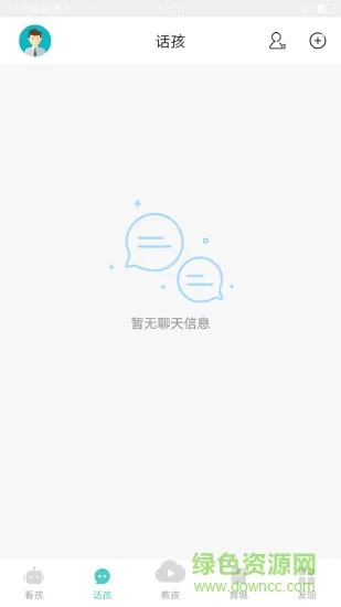 想见孩软件家长版 v2.0.3 安卓版 1