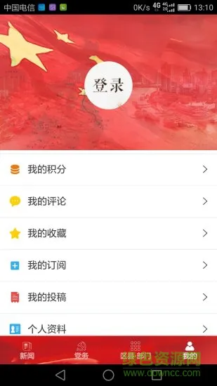 七一客户端答题 v2.1.8 安卓版 3