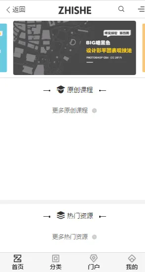 知设网app