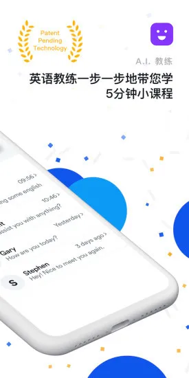 ef hello英语智能教练app v3.24.1 安卓版 1