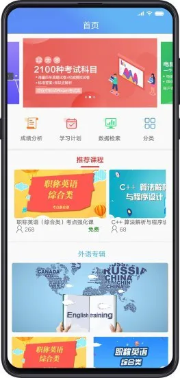 中科考试库 v2.0.8 安卓版 0