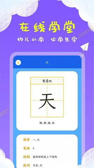 儿童看图识字动物软件 v2.8.9 安卓版 3