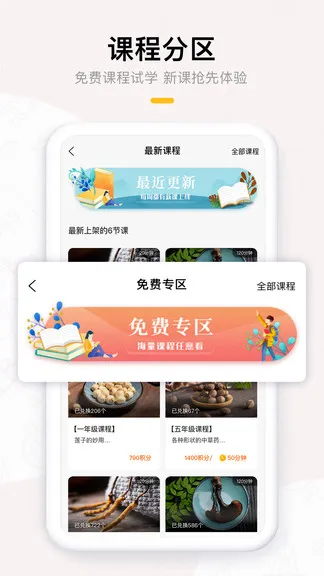 果盛课堂 v1.2.2 安卓版 3
