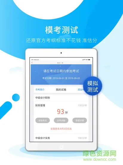 之了课堂会计初级 v4.7.3 安卓版 1