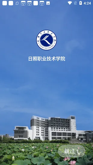 智慧日职门户官方版 v3.0.5 安卓版 2