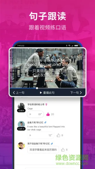 秒熊英语手机软件 v3.3.7.1 安卓版 2