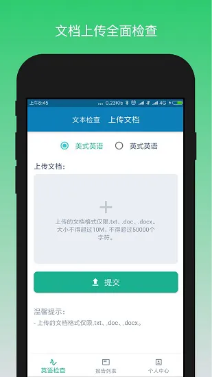 英语检查助手(OK Grammar) v1.5.1 安卓版 1