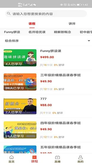 学优课堂学生端 v202101.0502 安卓版 0