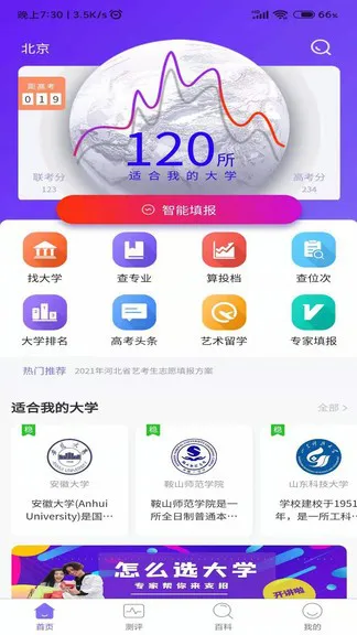 艺愿无忧最新版 v2.1.2 安卓版 0