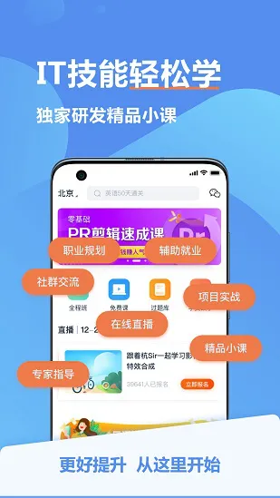 弘成IT教育最新版 v1.0.4 官方安卓版 0