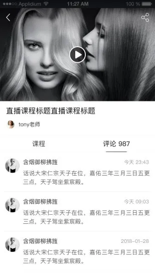 美发上书房app v1.5.9 安卓版 1