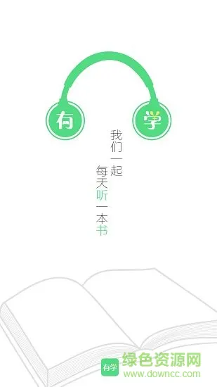 有学手机客户端 v1.5 安卓版 0