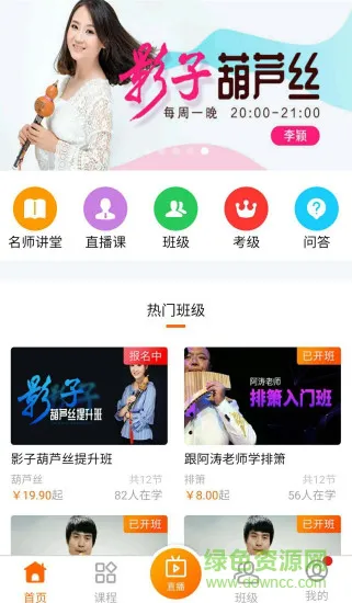 乐问艺术网官方平台 v1.5.0 安卓版 2