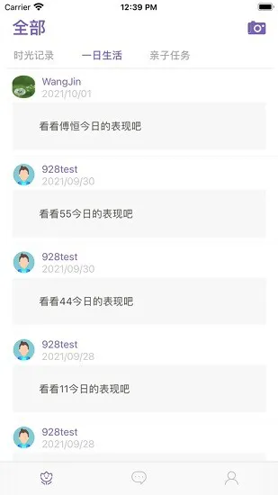 鑫时光集家长版 v1.6.9 安卓版 0
