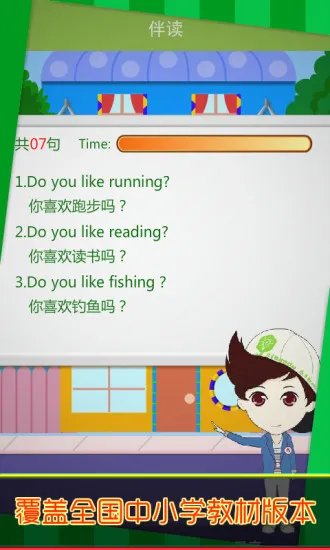 伴读手机版(口语学习平台) v3.9.5  安卓最新版 2