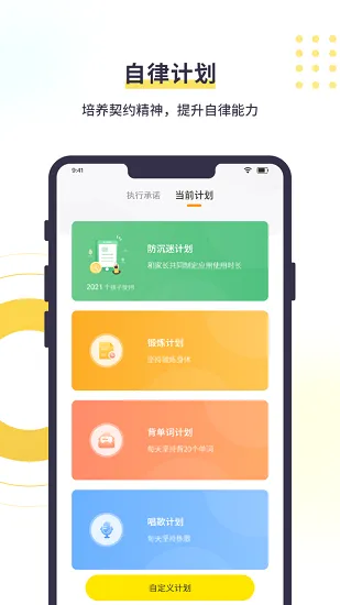 数育帮孩子端下载
