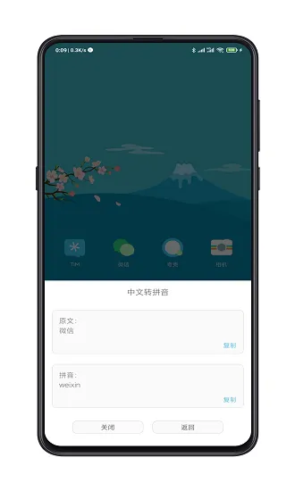 smilesoft全屏翻译免费 v1.2.38 安卓版 3