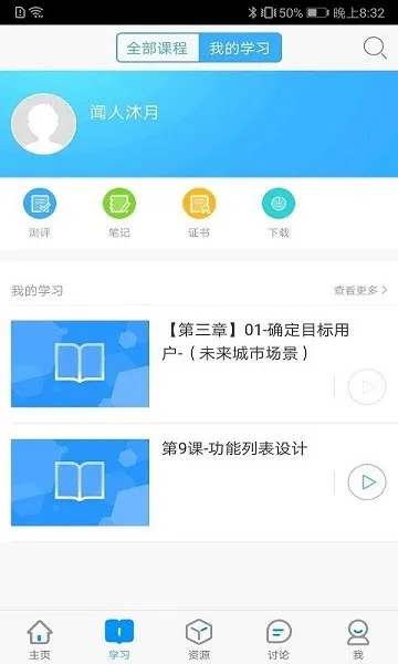 设计与学习平台