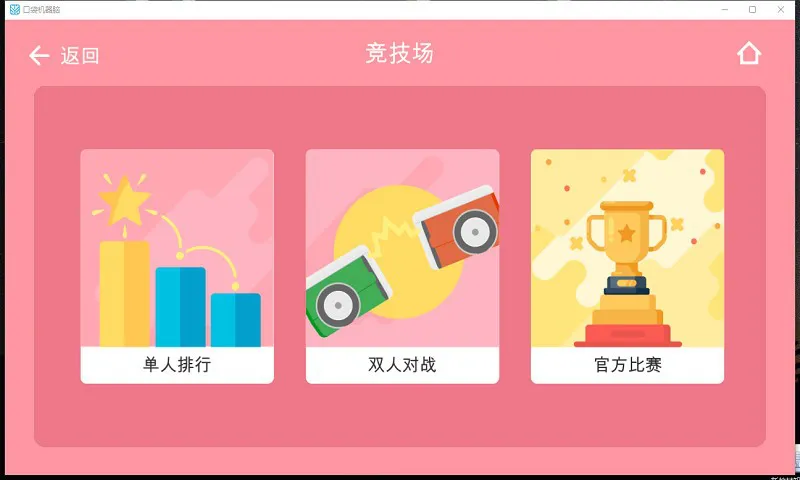 口袋机器脑软件 v2.6.1 安卓版 0