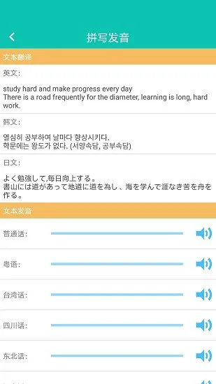 快查拼音软件 v1.001 安卓版 3