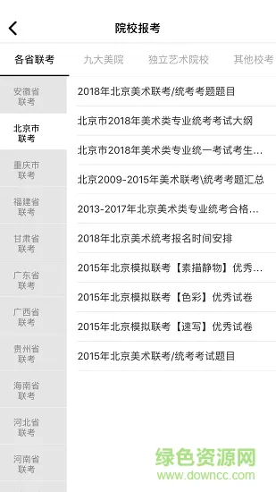 麦高画室 v2.6.1 安卓版 2