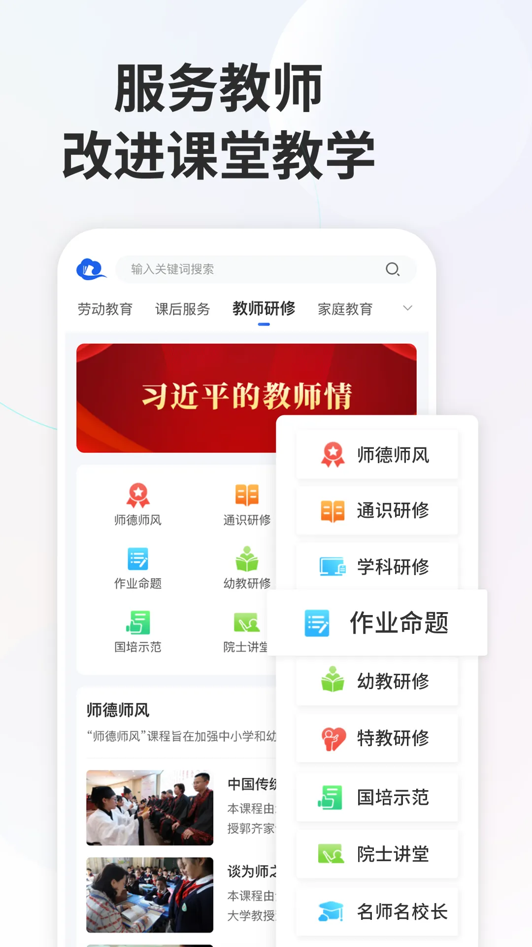国家智慧中小学app v6.7.1 安卓版 3