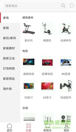 顺德造商城 v1.0.0.211 安卓版 1