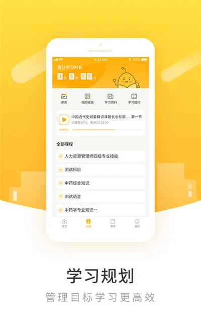 poko柏克学院app v3.1.12 安卓版 1