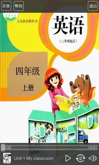 人教版四年级英语上册电子课本 v3.0 安卓版 2