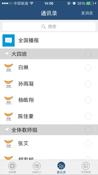 校脸门户 v6.0.88.0740 官方安卓版 2