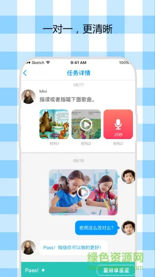 米妮英语 v4.0.1 安卓版 2