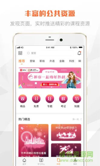 登塔学苑 v1.4.0 安卓版 1