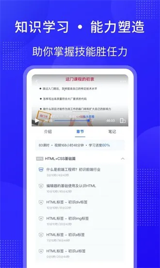 51CTO学堂企业版app v1.6.0 安卓版 1