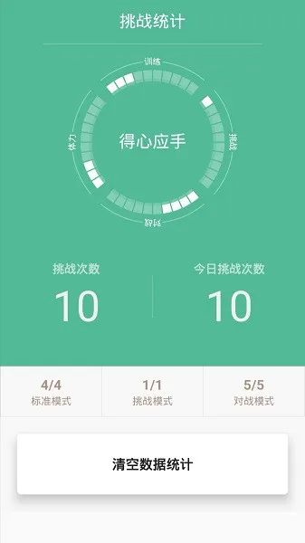 舒尔特训练免费 v5.7.0 安卓版 1