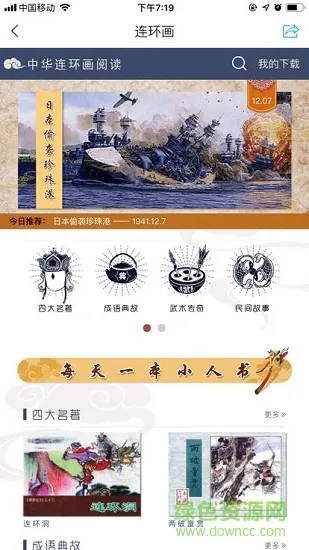 凉都掌图app下载