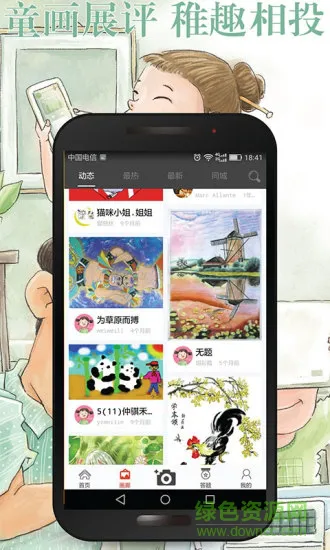 画时安卓版