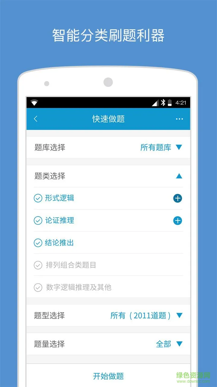 mba大师课程免费 v5.21.22 安卓版 2