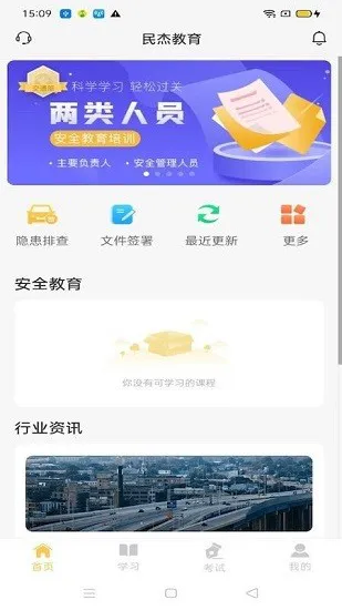 民杰学院 民杰学院下载