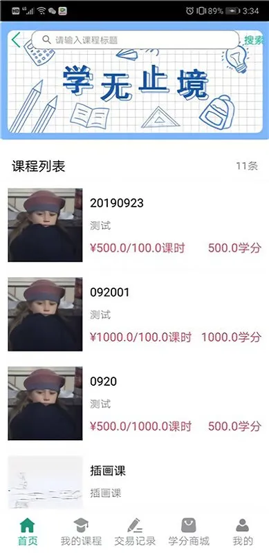 职星匠校官方 v1.3.0 安卓版 0