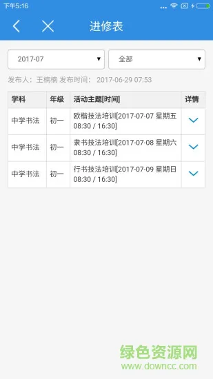 小豚教育云平台 v2.3.6 安卓版 0