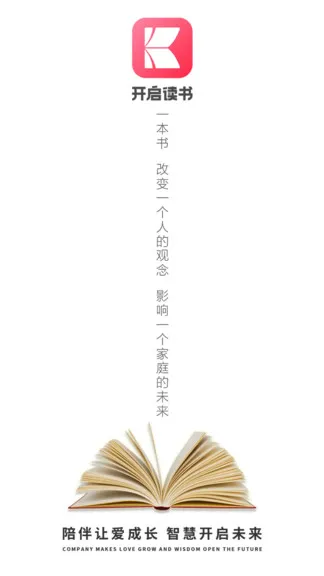 开启读书官方版 v1.0.10 安卓版 0