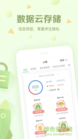 橙掌 橙掌app