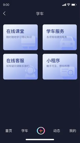 链车短视频 v4.3.1 安卓版 3
