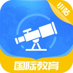 小站国际课程最新版