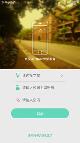 武科大校服 v3.2.7 安卓版 1